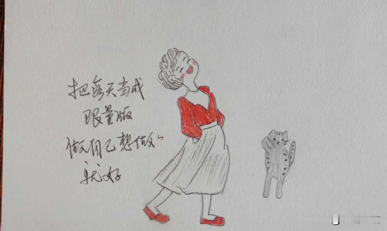 这一周，董事长住院，我独自在家。远在外地的二姑姐说：“这下你能躺平，好好休息几天