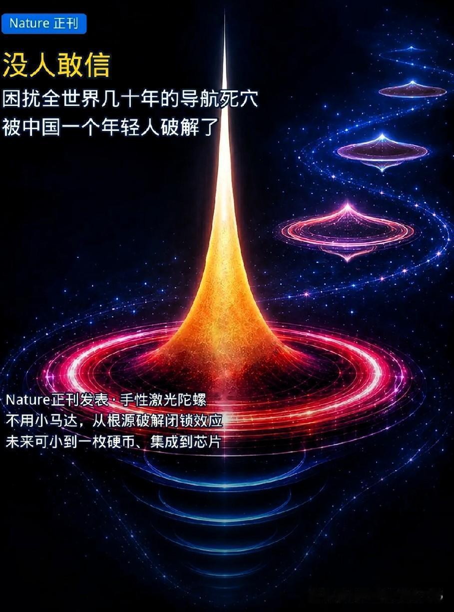 看到这条新闻，我真是被这帮年轻人震住了。

困扰全球几十年的导航“死穴”，被陆军