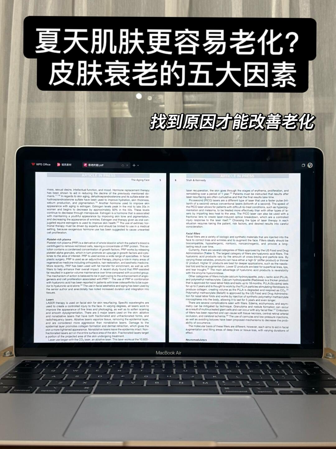 护肤科普，为什么说夏天肌肤更容易老化？