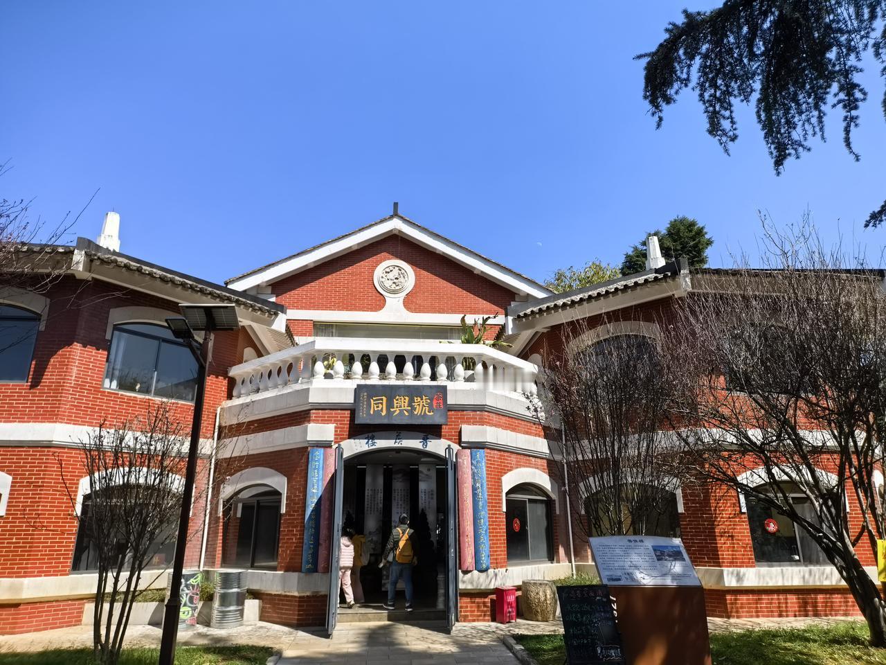 大观楼公园大观南园边上这里
有着中国“第一红楼”的建筑，是瘐恩锡建的按哥式风格建