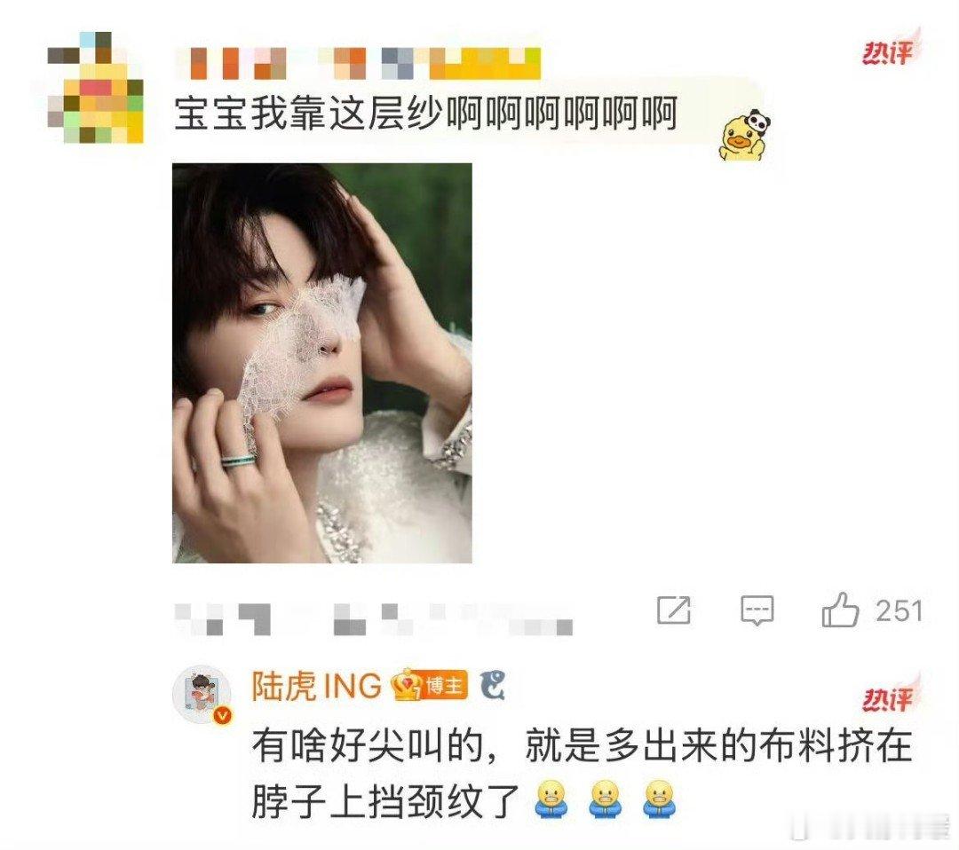 陆虎 就挡个颈纹 陆虎的反浪漫温柔绝了！粉丝为造型浪漫感上头，他一句“就挡个颈纹