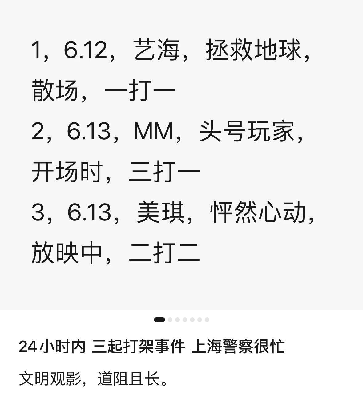 今年的上影节还是这么有节目…… 