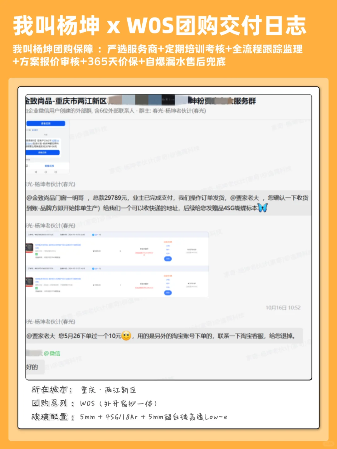 一些【我叫杨坤门窗团购】交付案例 08