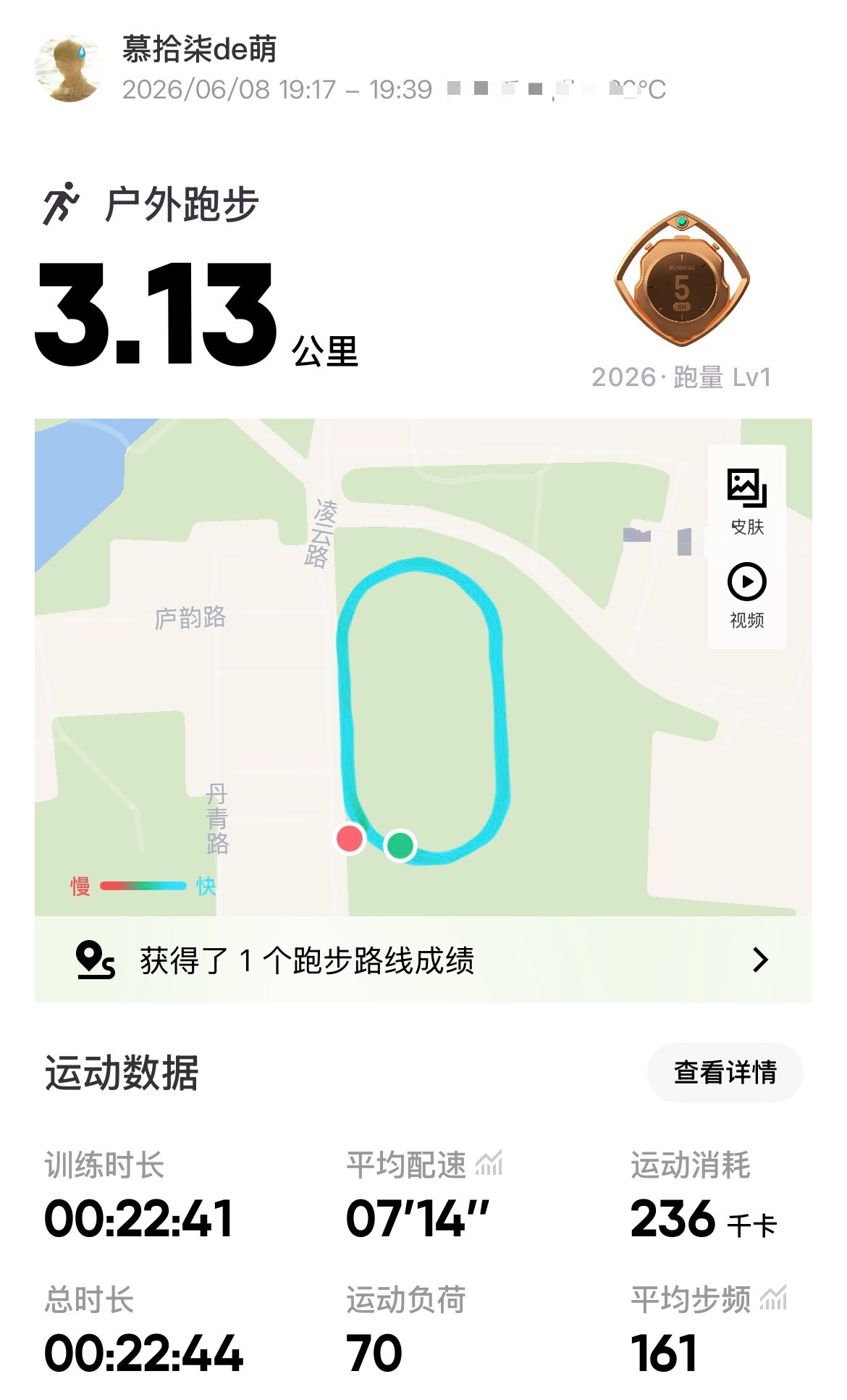 DAY 3: 🏃🏻♀️降温了 微凉的晚风 渐渐下大的细雨依然坚持跑完7圈 3