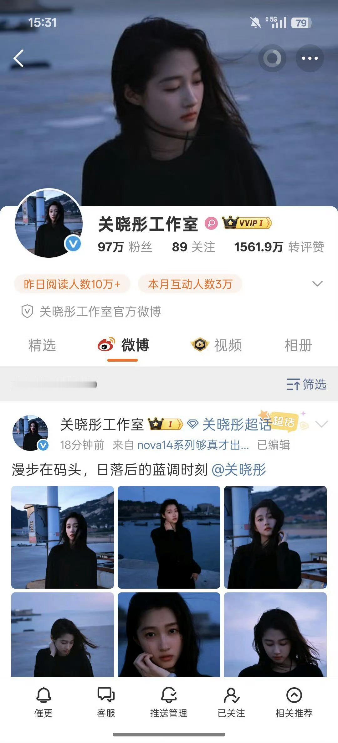 关晓彤工作室主页和蓝v好配哦😚😚 ​ ​​​