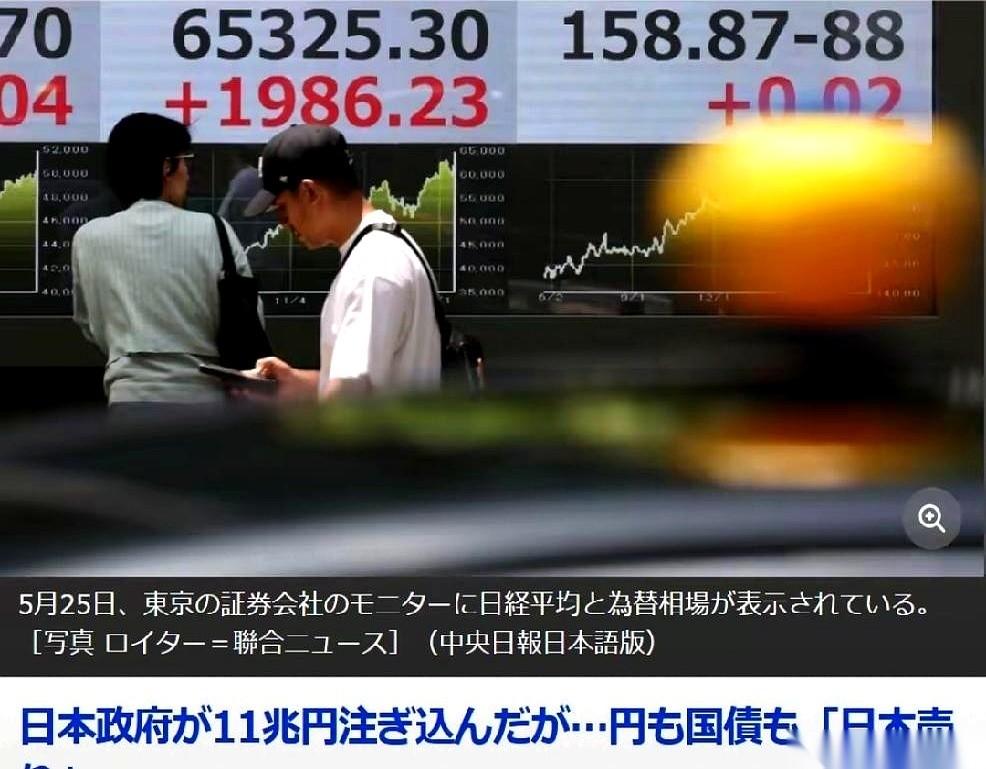 这可能是今年最惨烈的金融保卫战。6 月 2 日消息，日本政府过去一个月投入 11