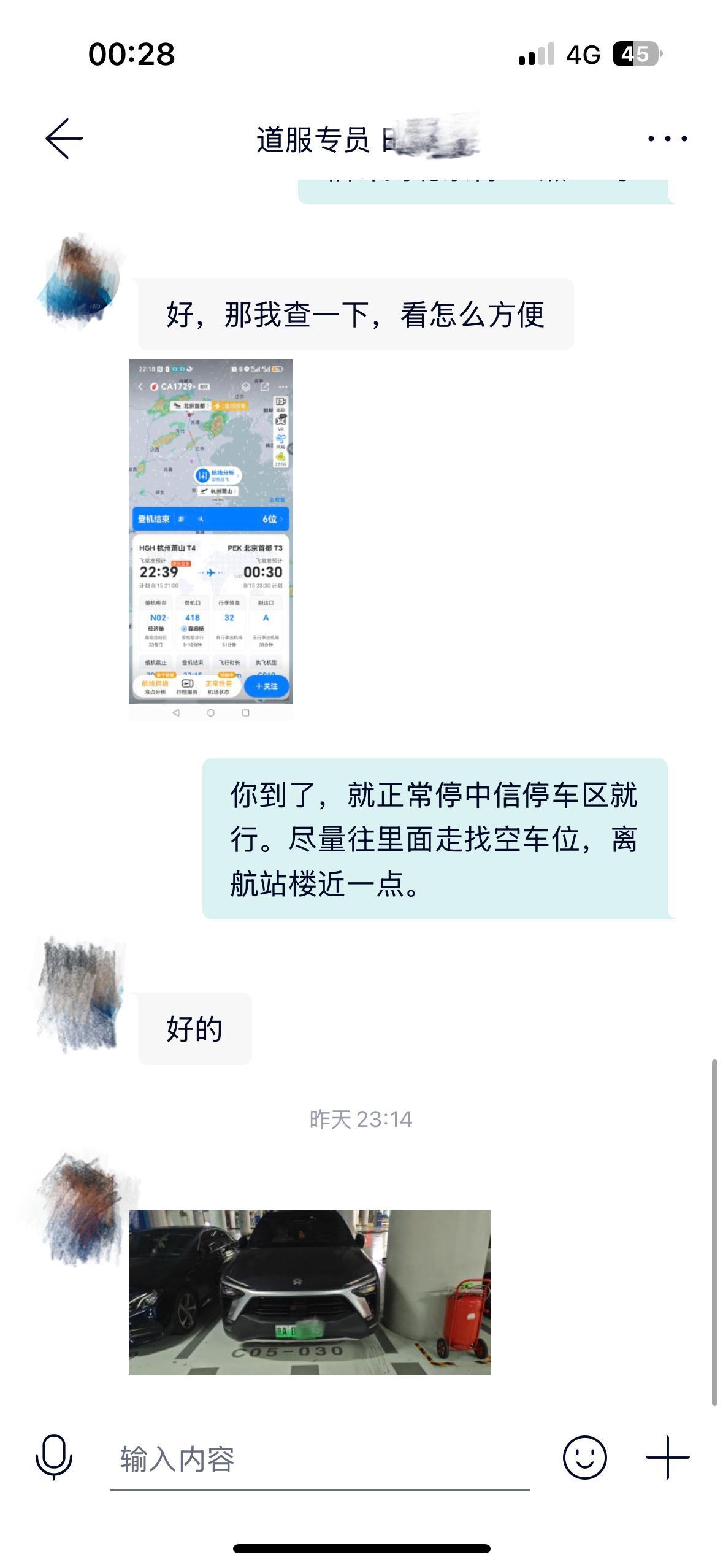 叫驾享小哥开老8来接我，航班延误最好的治愈，不用担心打到臭车[doge]。 ​​