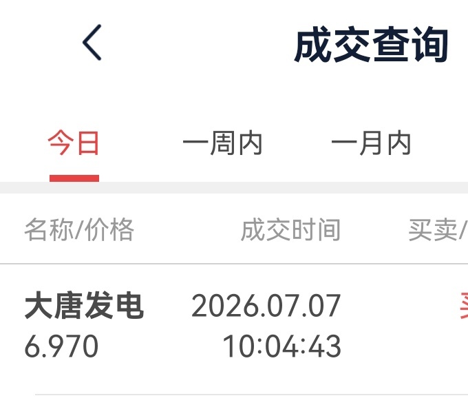 股票分析短线交易 今日超短线交易，不构成投资建议！ 