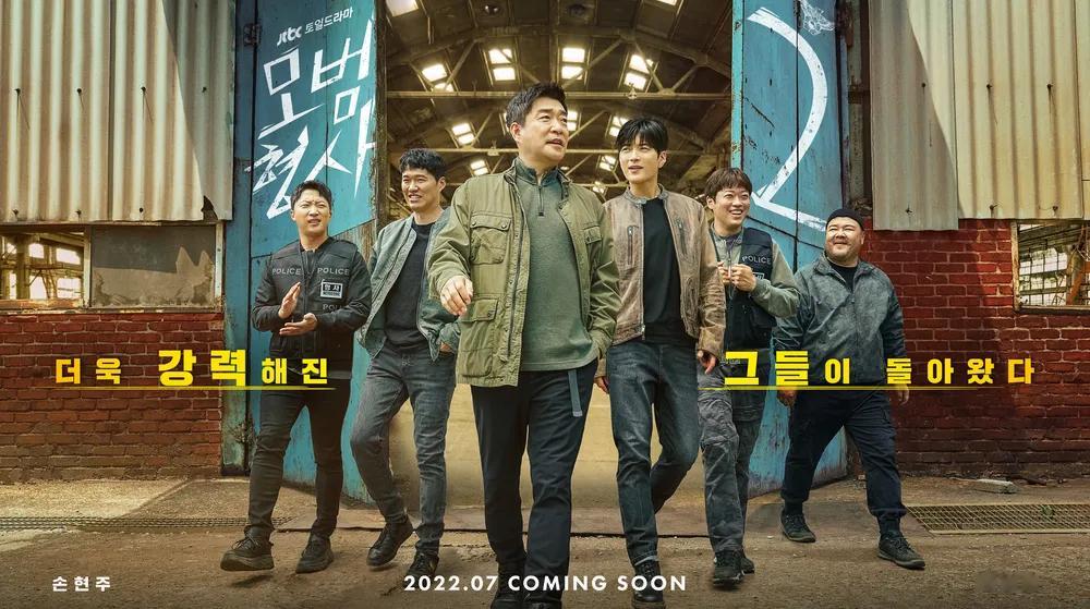 韩剧回顾 模范刑警2 首播4周年 主演：孙贤周、张胜祖、金孝珍、丁文晟 2022