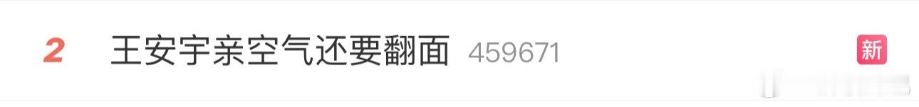 好高级黑的词条[吃惊] ​​​