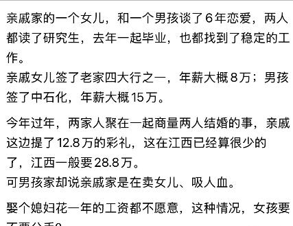 “为彩礼彻底闹崩了！”江西一对相恋6年的研究生情侣，毕业双双上岸稳定工作，谈婚论