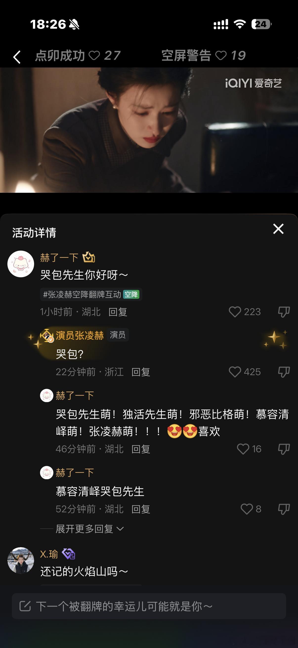 张凌赫不敢吃自己做的红烧肉这一秒过火  🥝张凌赫炖的红烧肉直接烧糊，还放了超多