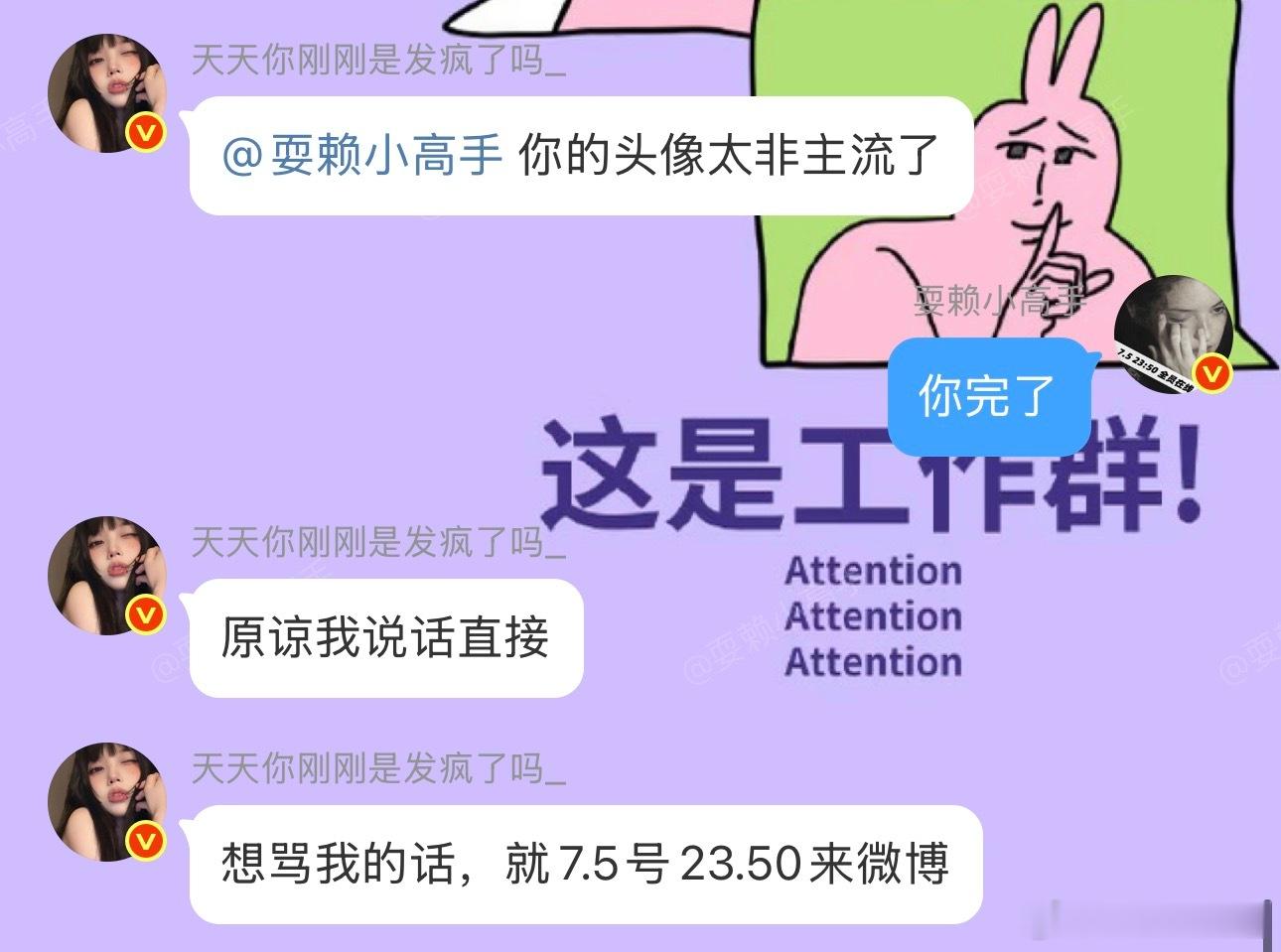 大家帮我看看这人什么意思 