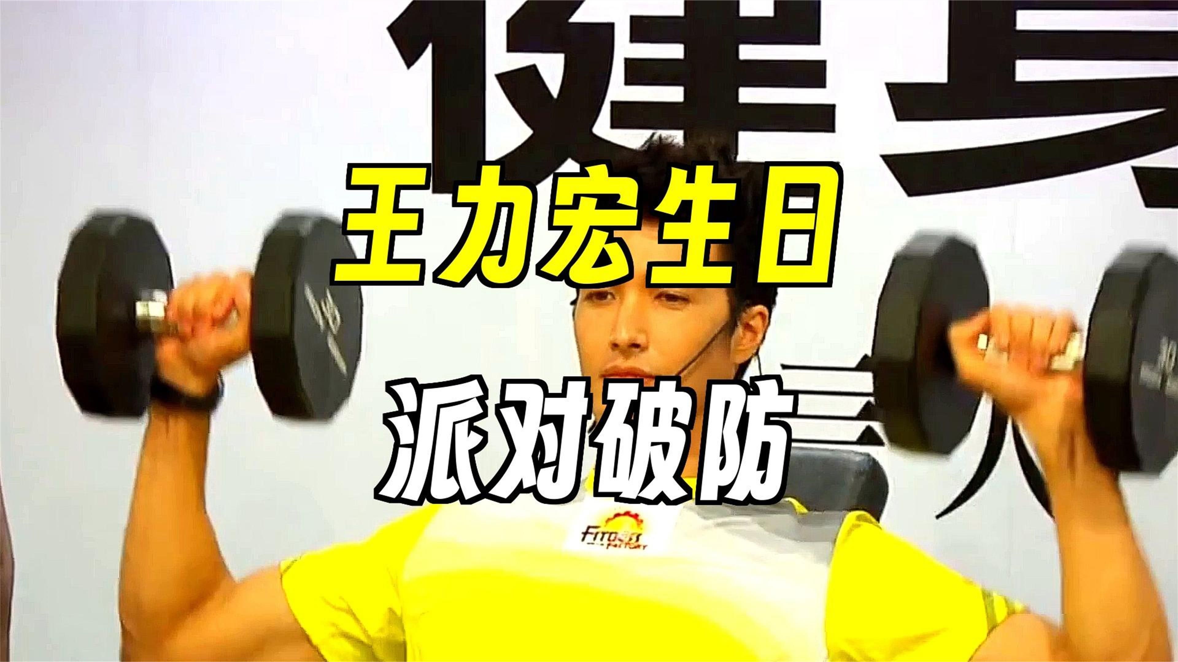 王力宏56岁生日，他的“派对”却把无数人整破防了