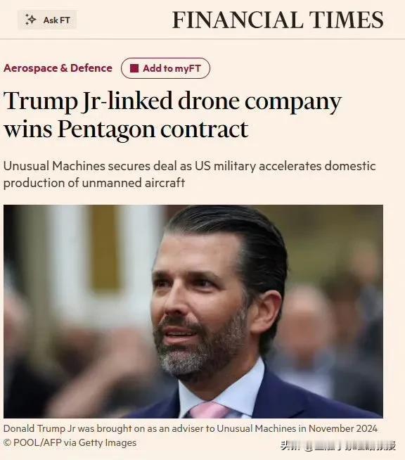 看下图，特朗普家族的这个操作真的一点都不避嫌啊！特朗普大儿子最近中标了五角大楼的