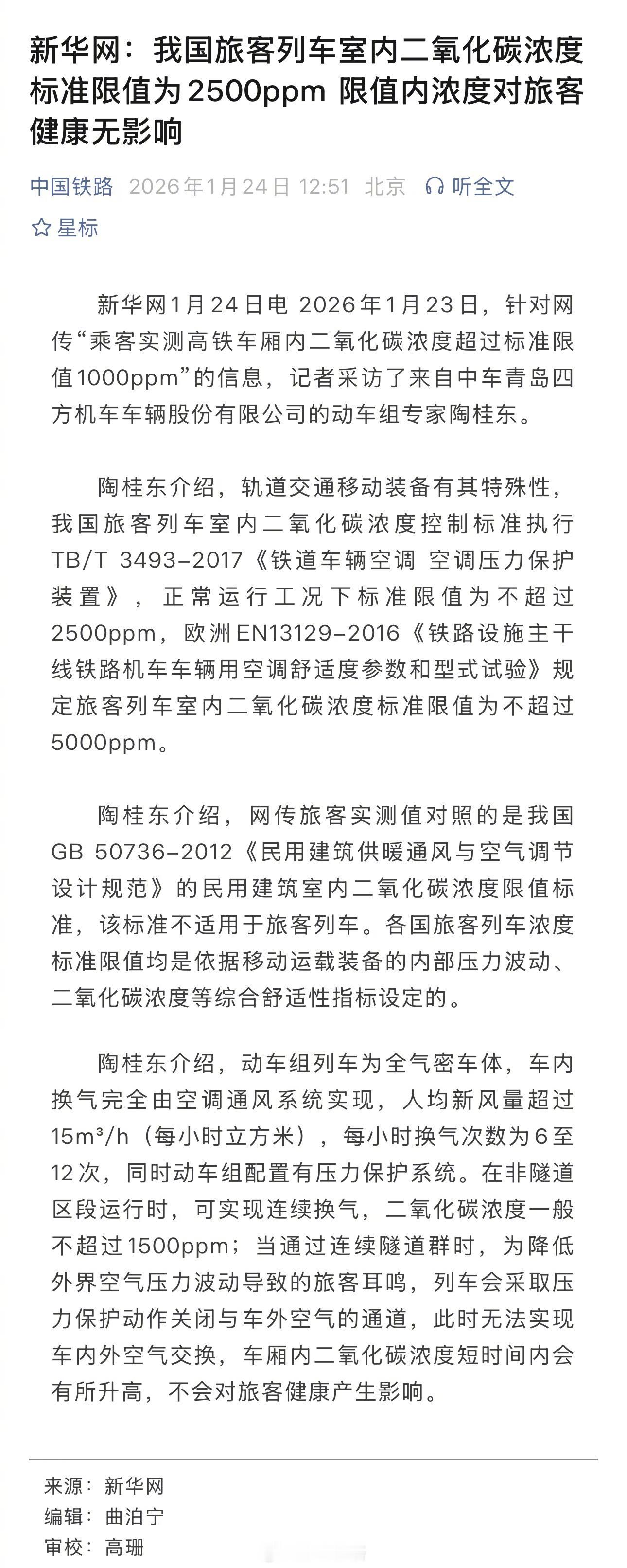 还得是国社下面的新华网记者采访水平high level一点能切中要点，直接采访生