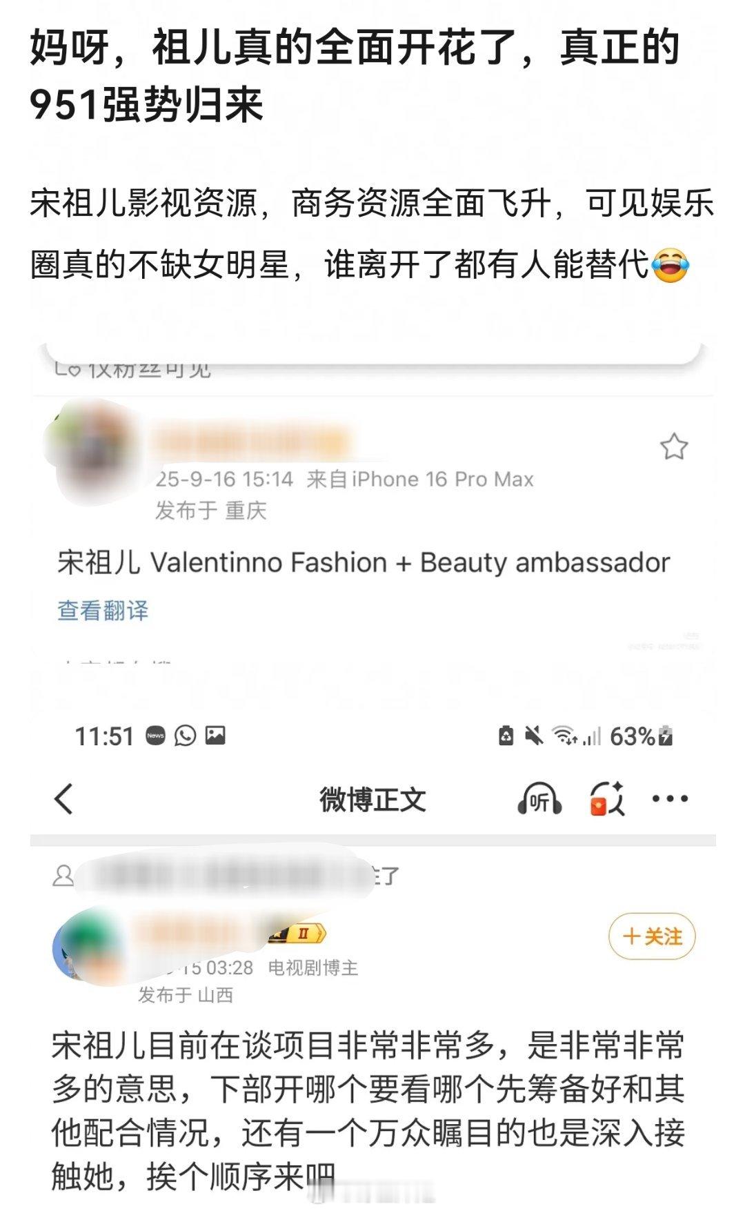 宋祖儿影视资源，商务资源全面飞升，可见娱乐圈真的不缺女明星，谁离开了都有人能替代