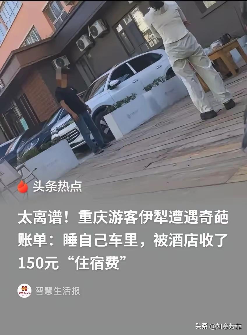 新疆，一男子和两名女同伴一起自驾游，深夜三人抵达酒店，但只剩下一间房了，两名女同