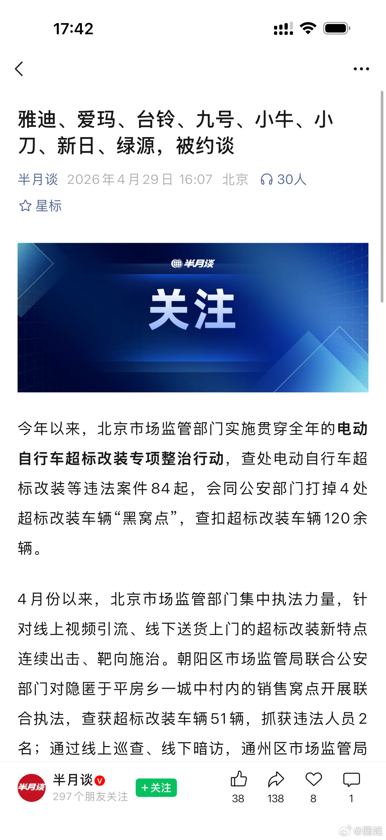 车企锁电被约谈的不会是这个吧？ 