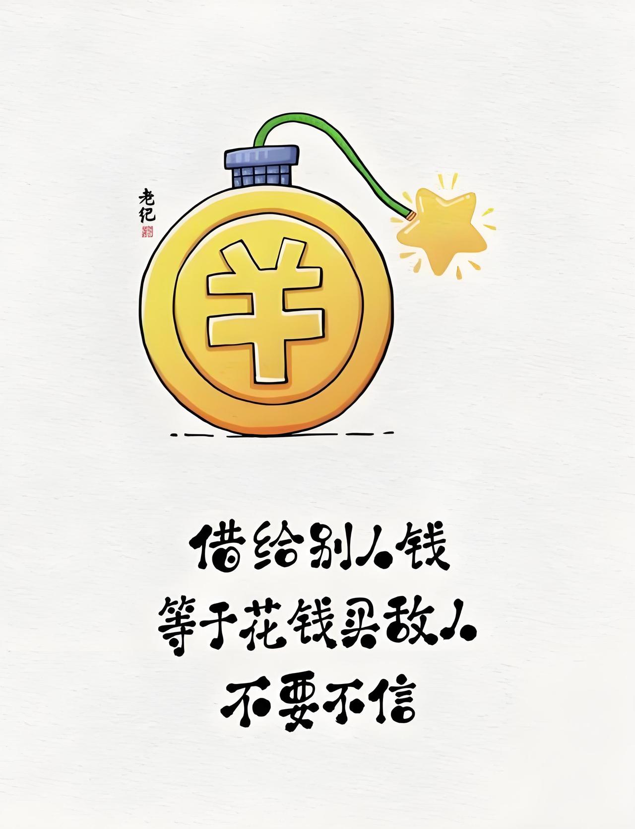 奉劝大家别轻易借钱给亲戚，我小姨就是个例子！

15万。三年了。一分没有。

就