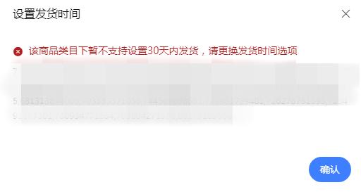 淘宝不支持30天预售，你在急什么？

工厂已经放假了，我也准备明天回老家过年，但
