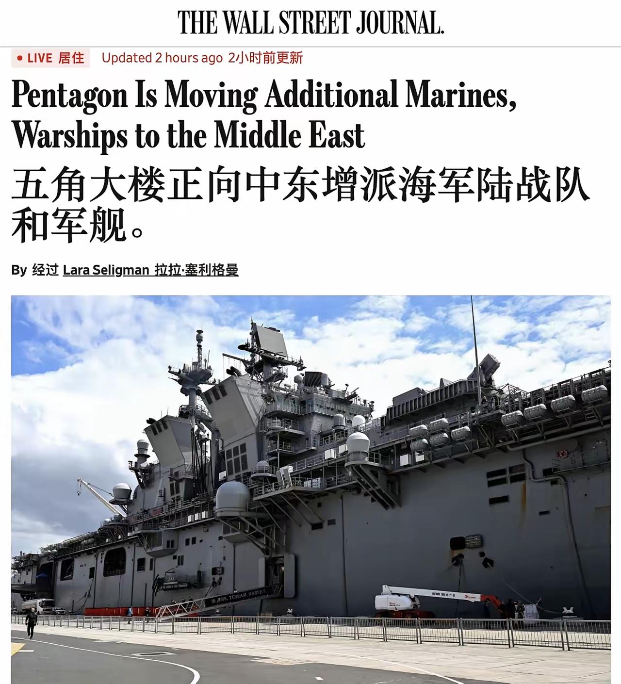 美国海军陆战队只是血肉之躯，不是美国队长。

美国从驻日基地调遣5000名海军陆