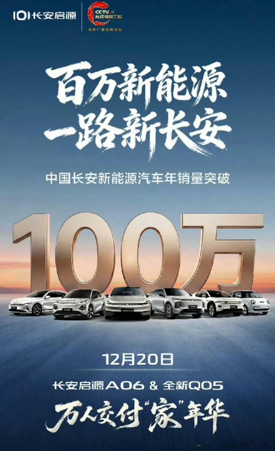 恭喜中国长安迈入新能源"百万俱乐部"!这份成绩单，也有小塔的足迹