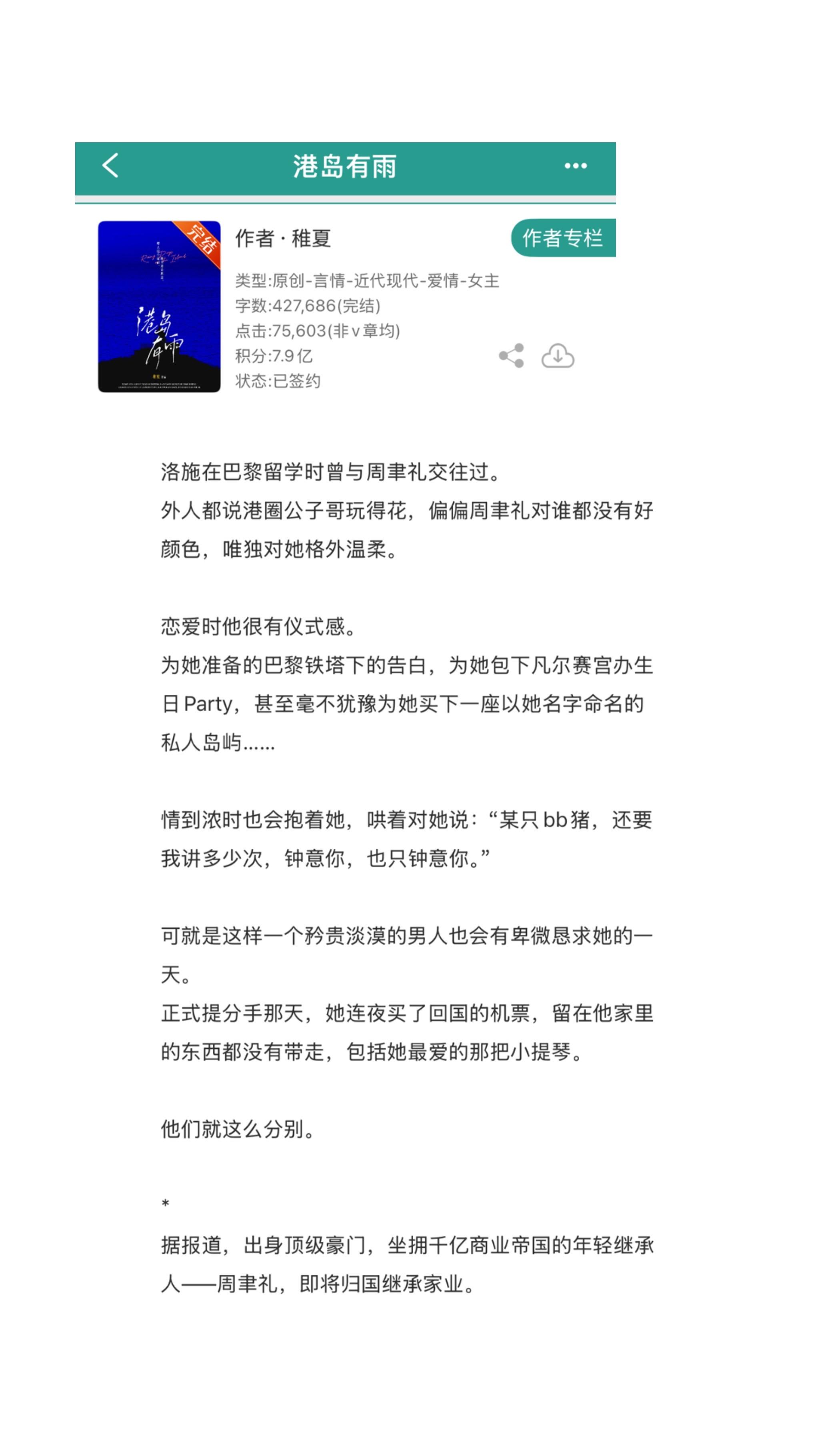 小说 推文超好看小说