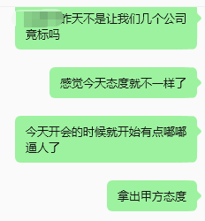 等我当甲方了我也这样 