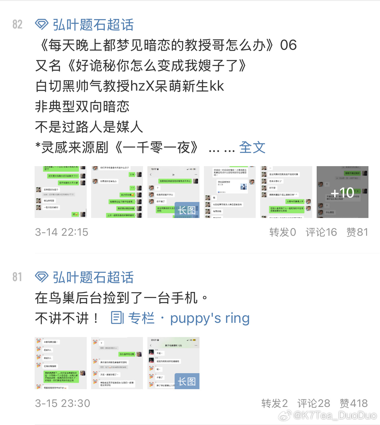 我绞尽脑汁捡连载手机和速摸捡现背手机📖🍊就这样差距大。 