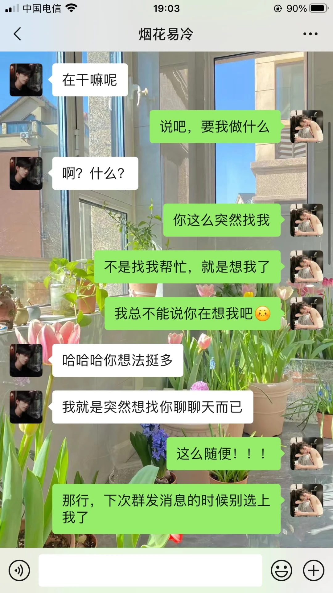 会聊天的女生真的很加分