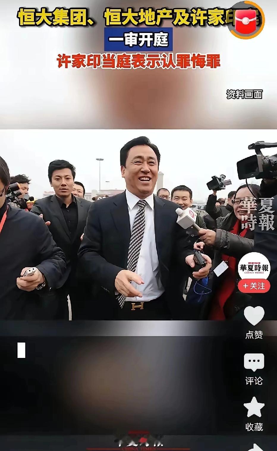 4月13到14号，许家印在深圳中院受审。看着他头发全白、和当年风光模样判若两人的