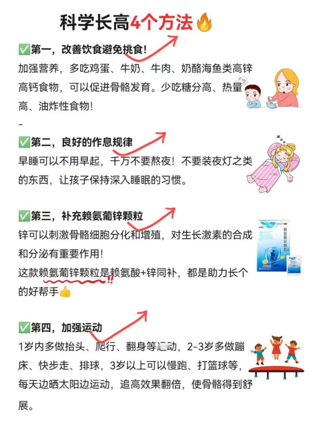 这3个宝宝猛涨期必须知道