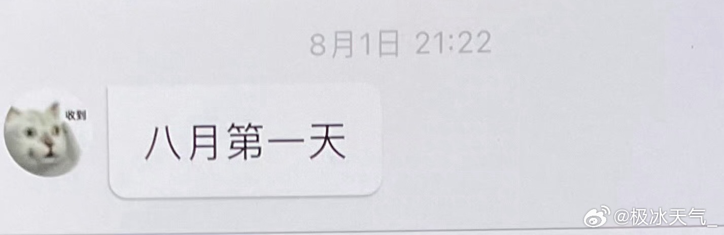 穆祉丞泡泡更新啦，“八月第一天”感觉这小妞还有话没说完，所有人都去泡泡求他发自拍