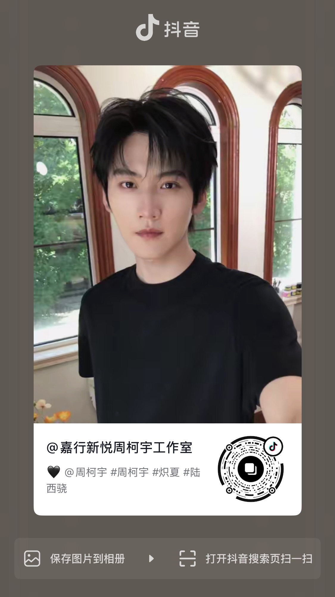 来看这套live图巨帅周柯宇陆西骁 /周柯宇炽夏
