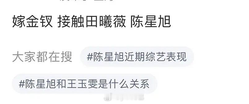 嫁金钗  田曦薇陈星旭 ​​​