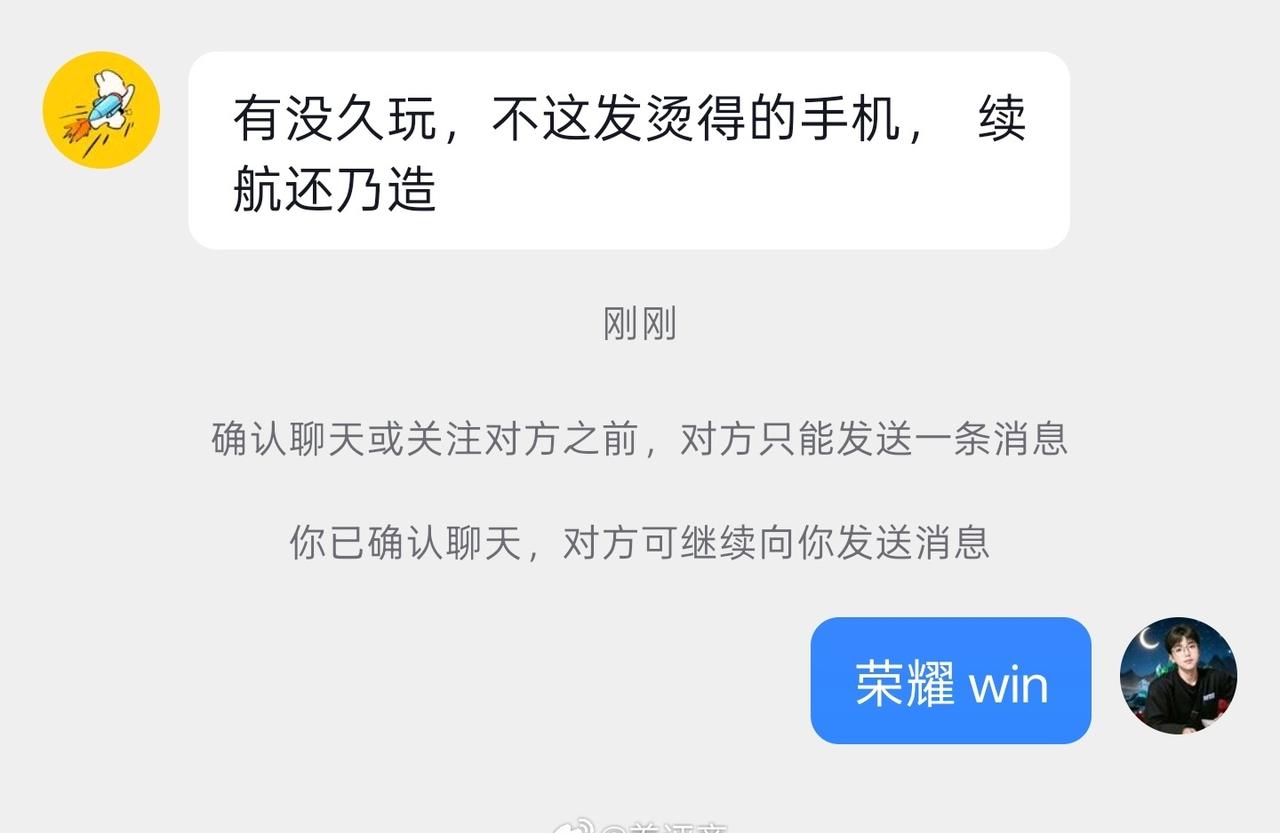 来推荐手机了
人物:男差友
需求:打游戏不发烫，续航耐用

我最近就在用荣耀 W