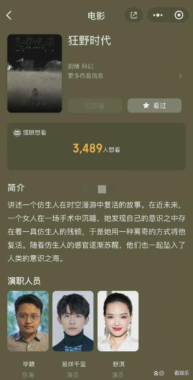 易烊千玺《狂野时代》预售破亿，这个消息一经公布，立刻点燃了整个娱乐圈和粉丝的热情