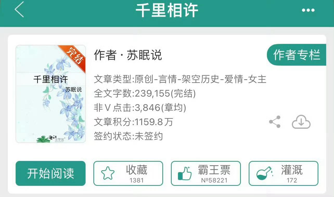 小说推荐：《爱上那只狐狸精》 作者:美人乔简评：没心没肺狐狸精vs高冷禁欲贵公子