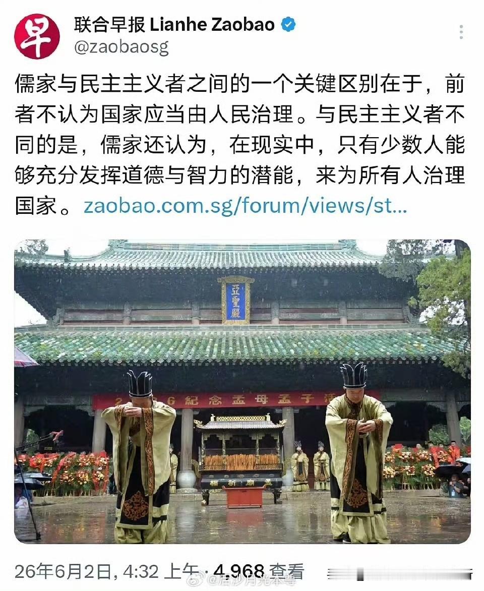 这观点其实挺片面的。儒家讲究“选贤任能”，并不是说老百姓就不重要，孟子还说过“民