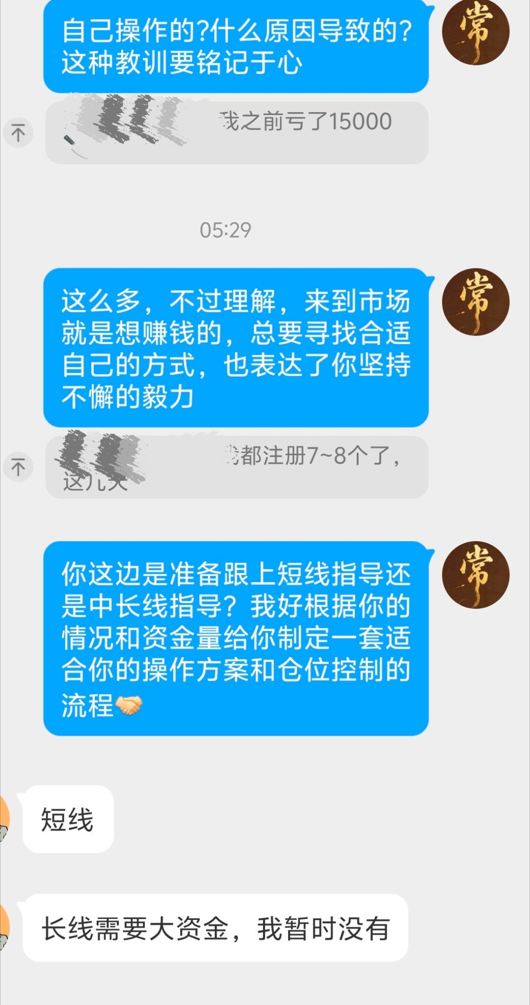 收工回到家，看到私信又忍不住回复，和微博几位新朋友深入沟通了解一番，细致讲解了我