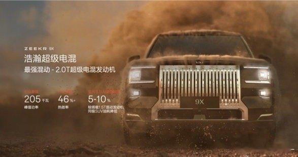 极氪8x网传8x谍照，第三季度9x上市后，年底8x也会发，除了尺寸差异，应该也就
