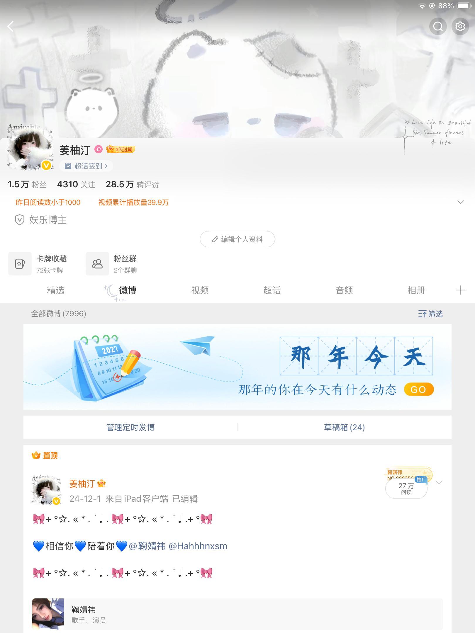 动动 回访 ​​​