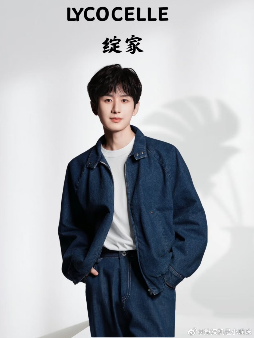 成毅×绽家，新商务即将官宣 