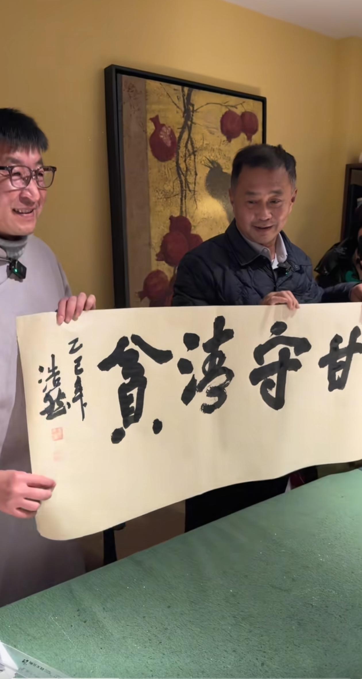 沈巍和昆明福照楼主浩然先生互赠笔墨，浩然写下“甘愿清贫”赠予沈巍，并赞美其甘愿清