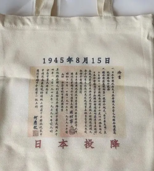 80 年前的今天，日本签署投降书，这段历史