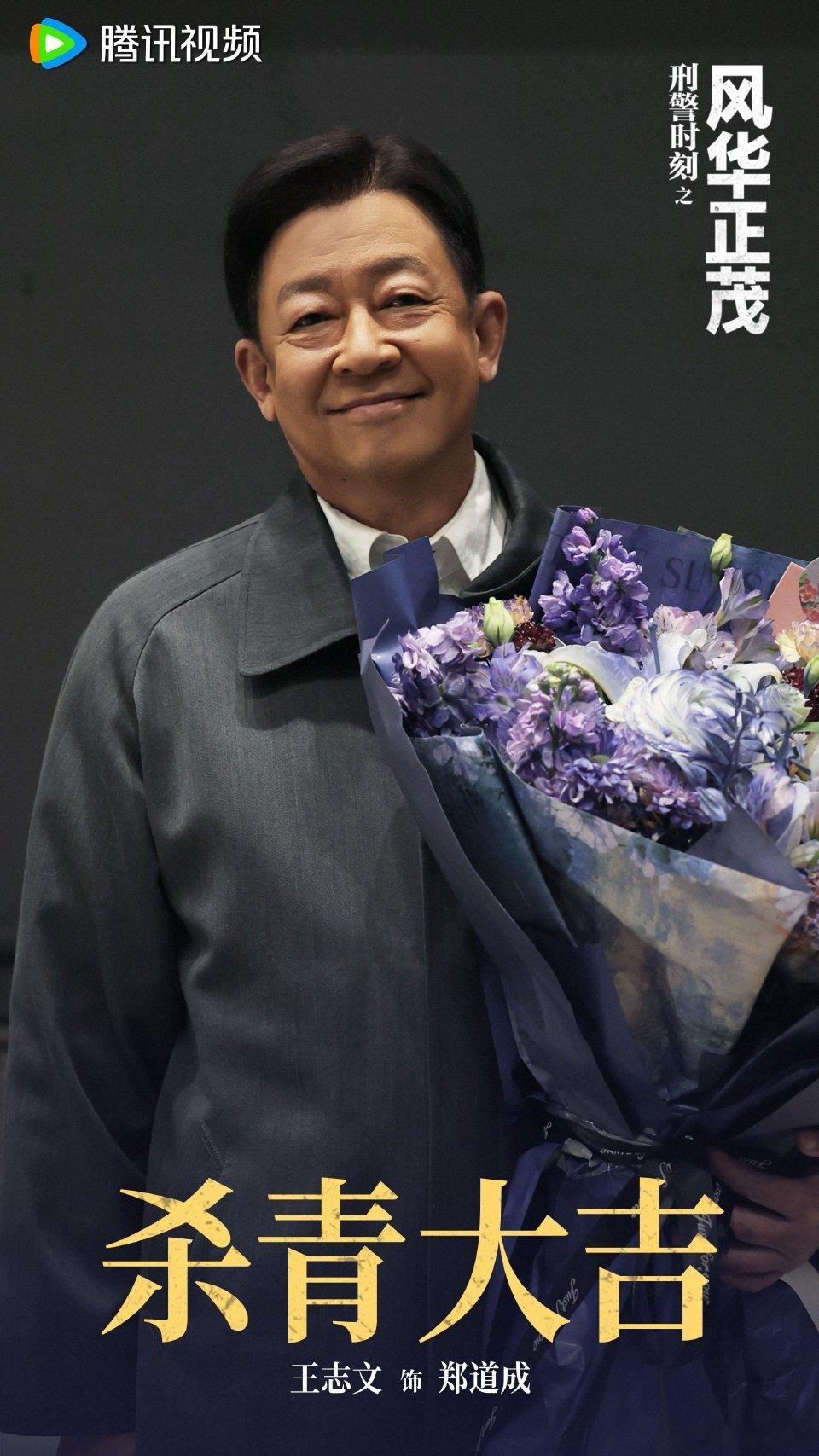 妈呀王志文怎么这样了 