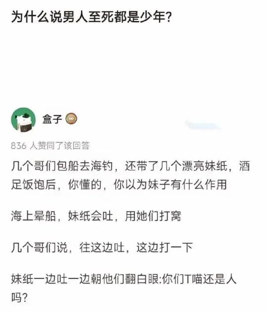 男人至死是少年，但事情可能远没那么简单！