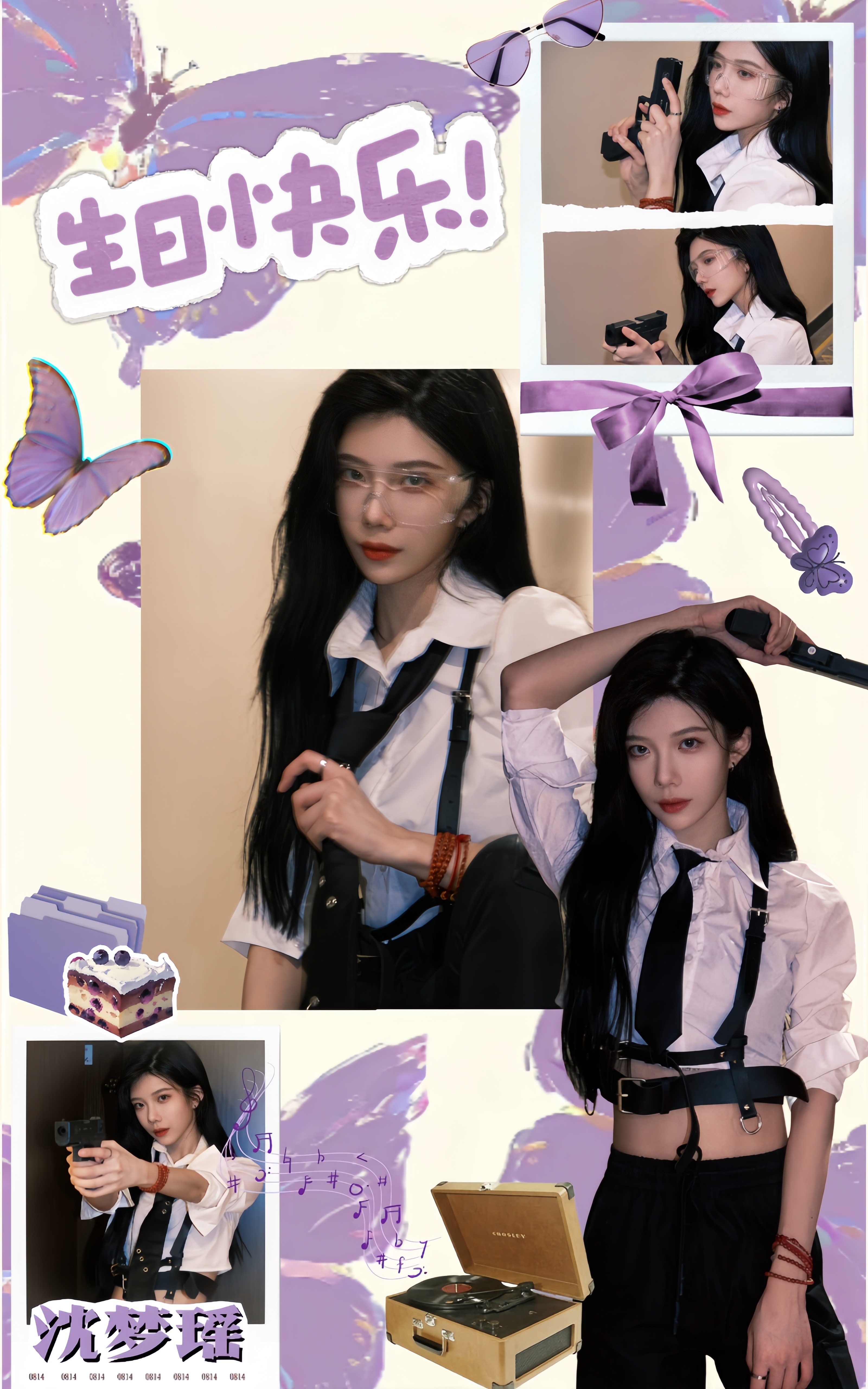 沈梦瑶廿七梦启星程似锦沈梦瑶💜✨🐱𝑯𝒂𝒑𝒑𝒚 𝑩𝒊𝒓𝒕𝒉