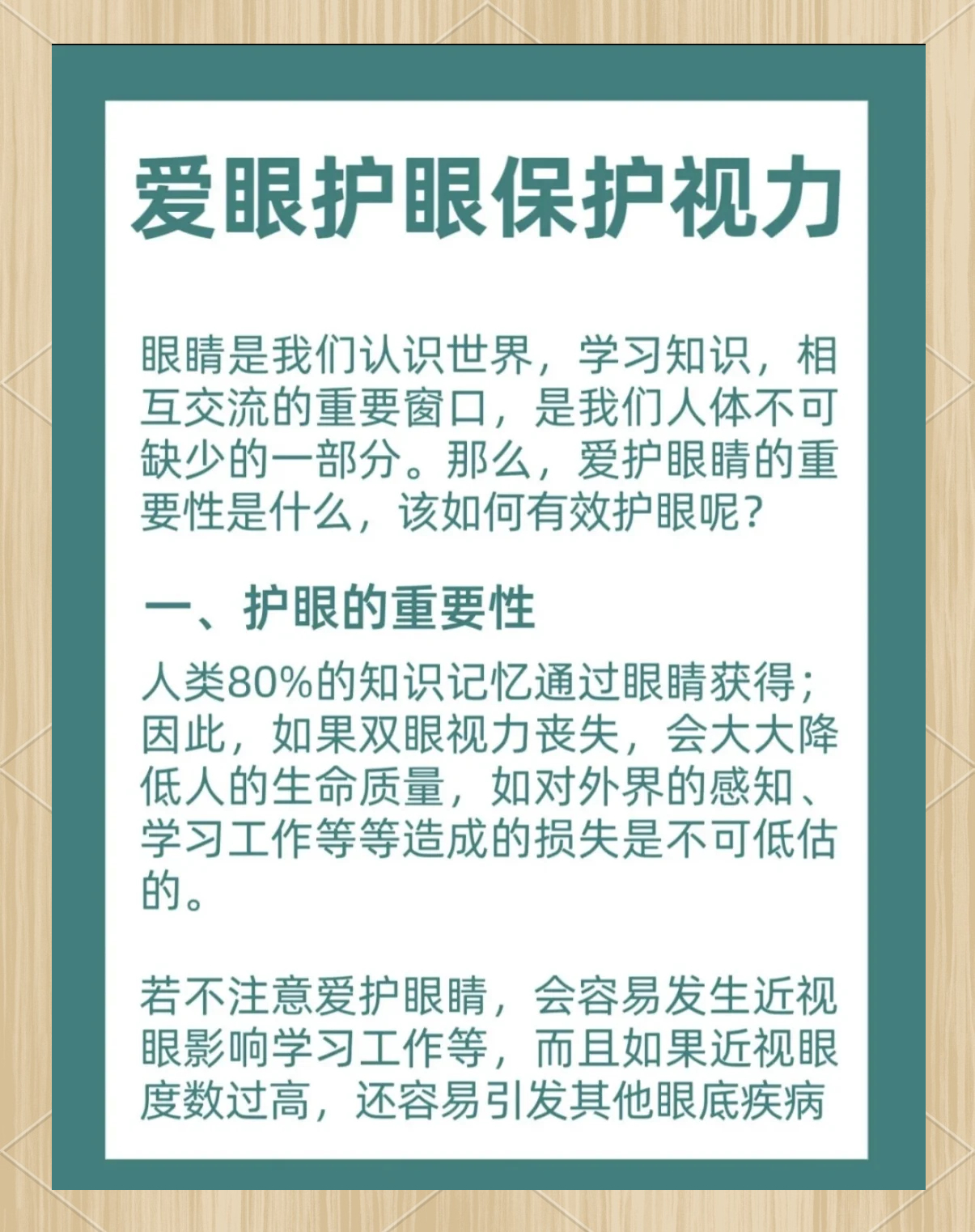 超9成职场人出现眼疲劳症状  眼睛是我们与世界沟通的桥梁，是学习、交流的关键。那